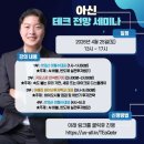 아신테크 네이버블로그