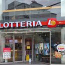 롯데리아안양점 이미지