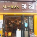 카레야상
