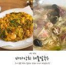 [왕송호수 맛집] 거대한 파전 바다상회 해물칼국수 의왕점 내돈내산 후기!