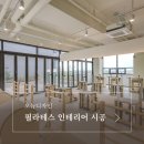 인천 검암 헬스장 필라테스 인테리어 - 여성전용층, 감성과 기능을 담은 7층 시공 사례