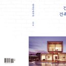 (주)미디자인건설
