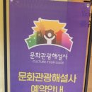약령시한의약박물관 관광안내소 이미지