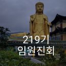 11월 임원진회의 이미지