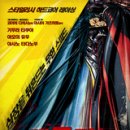 레드라인 이미지