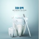 미소만들기치과의원 이미지