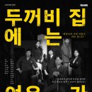 두꺼비집 이미지