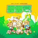 완주놀자지역아동센터 | [2025년 빵빵런] 런린이의 빵빵런 5K 후기, 완주까지의 러닝 훈련련기록