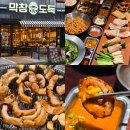 황소숯불생막창 | 수성못 막창 맛집 두산동 술집 만족스런 고깃집 막창도둑