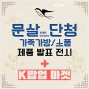 종로가방