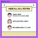 올킬영어학원
