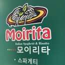 모이리타 이미지
