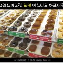 39999 히트 이벤트 당첨후기 /크리스피크림도넛...파이팅/티라미수/스퀘어케익/소프트링/초콜릿...