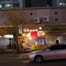 꼬지사케 Daum카페