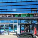 평창영월정선축산업협동조합하나로마트영월점