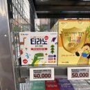 란약국 | 세종 창고형 대형약국 메가타운약국 아기 상비약, 아기 영양제 구매후기 - 얼마나 저렴할까?