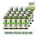 새싹녹즙