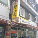논현빈대떡 네이버블로그