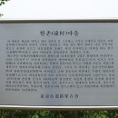 목재고택(穆齋古宅) 이미지