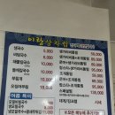 새김해칼국수 이미지