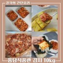 꿀담식당 | [ 품담식품관 ] 믿을 수 있고 가성비 좋은 맛좋은 수입 배추김치