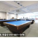3.4구 당구장 네이버블로그