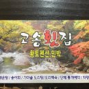 고송민박 네이버블로그