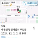 일광보양탕 이미지