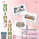 (온라인)건강한 밥상 이미지