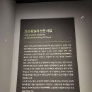 경복궁 국립고궁박물관 관람 이미지