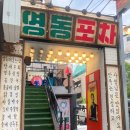 나이스포차 이미지