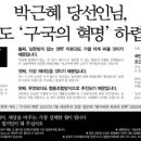 (오늘자브리핑13.02.21) 매일매일 9개의 조간신문을 읽고 브리핑해주는 김용민PD 이미지