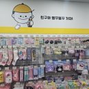무인문구가자 이미지