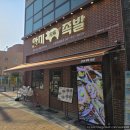 완미족발파주초롱꽃