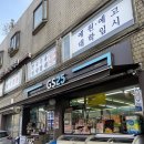 지에스(25)연서로점 네이버블로그