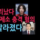 배현진 난리났다. 또 윤리위 제소...이번에 혐의 내용 보니 (2026.4.24) 성창경TV﻿ 이미지