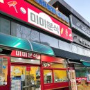 울산북구분식 미미분식 떡볶이 순대볶음 냠냠
