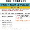 (주)아라메