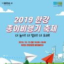 종이비행기