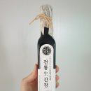 광이원 | [사용후기] 간장과 굴소스 추천 / 광이원 전통 생간장, 피아골미선씨 고로쇠간장, 양념시간 굴소스...