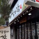 의정부 감자탕 맛집 신시가지 술집 달봉이감자탕