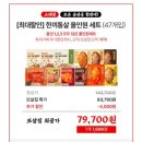 [한끼통살X또간집] 또살집 한끼통살 닭다리살, 닭가슴살, 볶음밥 세트 구매 후기