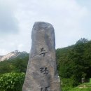 당고개상회 | 당일치기 여행 :: 서울 근교 수락산 계곡 '폭포 상회'