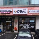 닭갈비두목 이미지