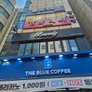 더블루커피 산본점