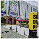 하이런 PBA 클럽 이미지