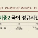 혜연국어