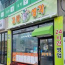 김밥생각미룡점 이미지