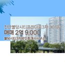 시티프라디움공인중개사사무소 이미지