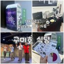 21세기약국 | [대학로 가족 연극 추천] 감동 가득했던 구미호 식당(ft. 굿즈)